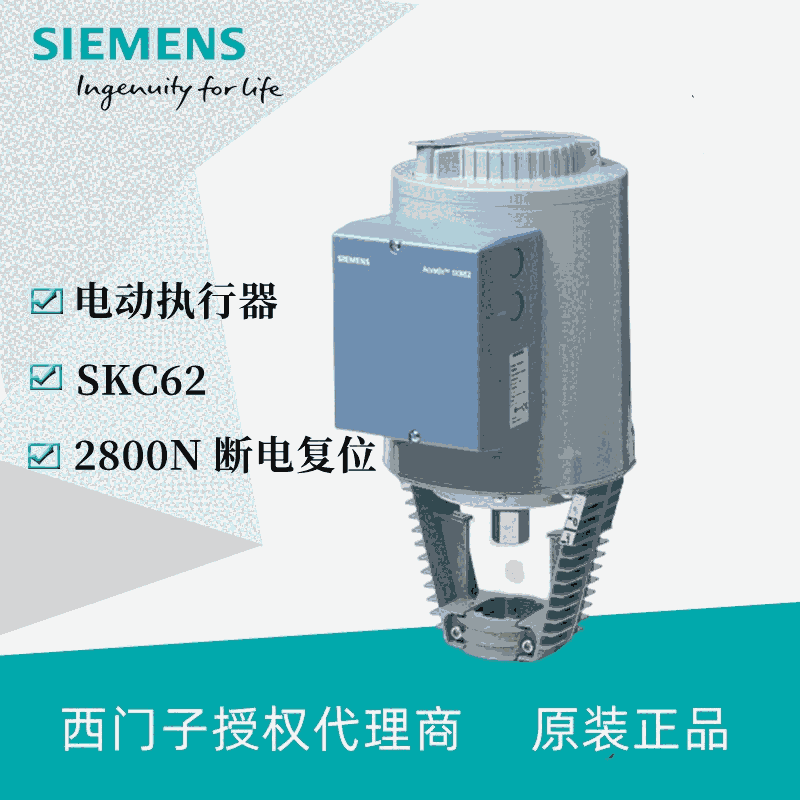 西門子電動(dòng)液壓執(zhí)行器SKC62/MO