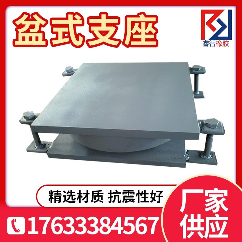 周口睿智鉛芯隔震橡膠支座 橡膠支座 球形橡膠支座 四氟板式橡膠支座