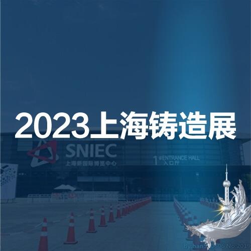 2023ʮŌЇϺHTչ[(hu)