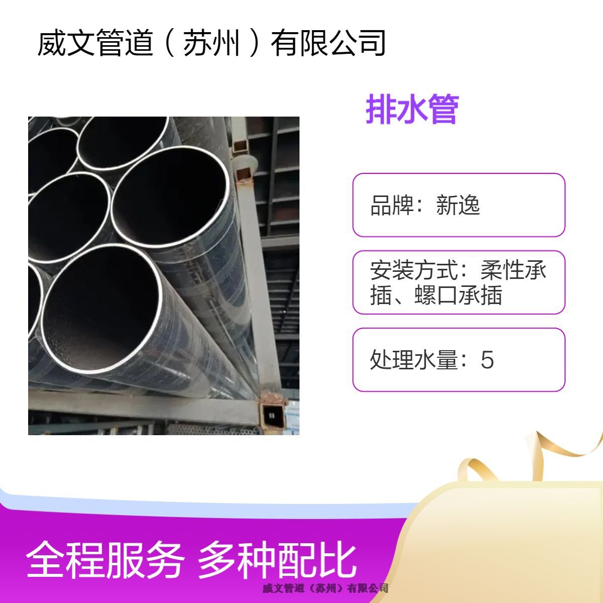 HDPE三層復(fù)合壓蓋式建筑承插連接靜音排水管材