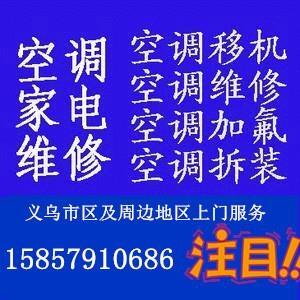 義烏誠信通福銀?？照{(diào)移機(jī)維修加液保養(yǎng)回收
