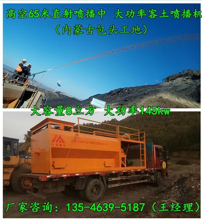 坡面綠化綠化高速施工噴播機山西寧夏