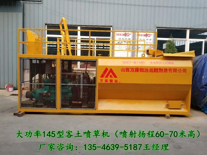 公路種草移動(dòng)噴播機(jī)噴草機(jī)重慶四川