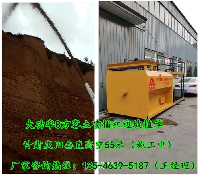 高速綠化種植草籽的機器安徽浙江
