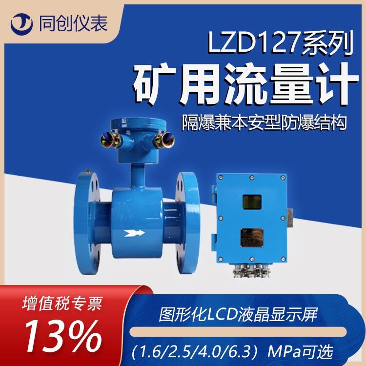 LZD127ϵúVԴwʽӋ(j) ˮ̎늴Ӌ(j)