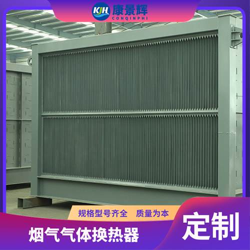 鍋爐廢氣余熱回收 催化燃燒廢氣處理 康景輝 尾氣余熱利用