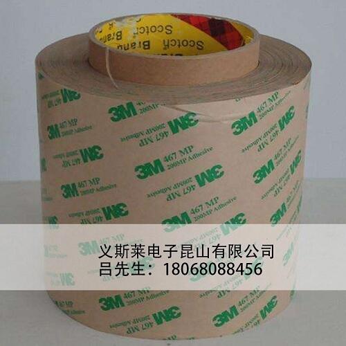 3M55236城口縣3M55280背膠批發(fā)商|;