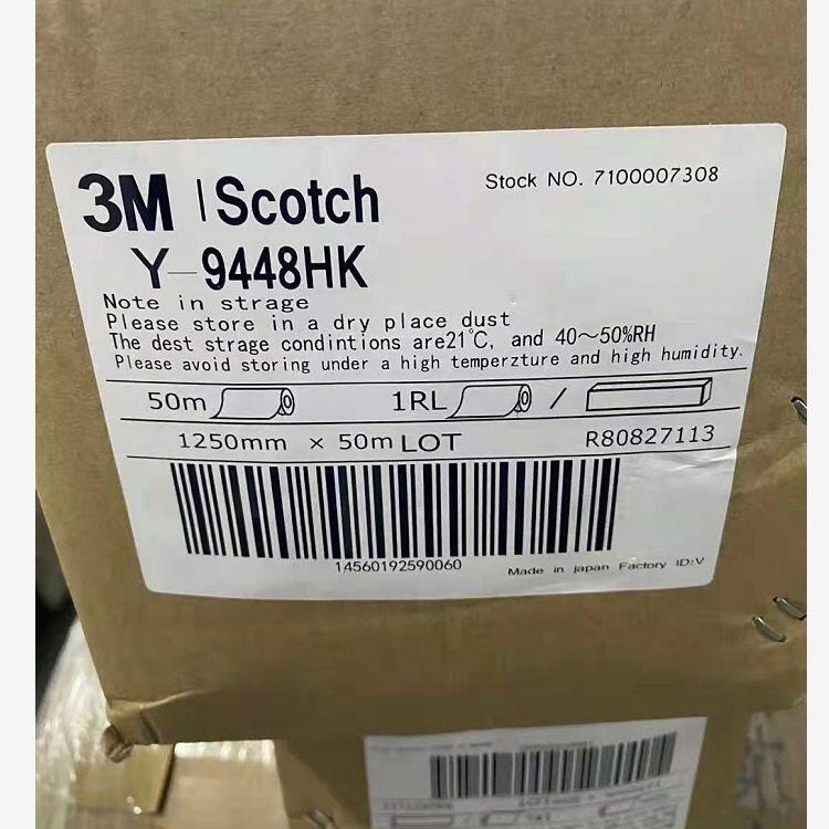 3M4920荔浦縣3M92#背膠品牌銷售|;