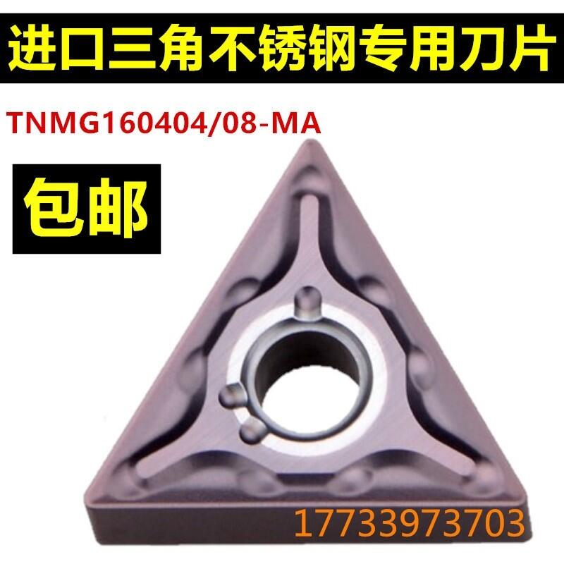 A(sh)܇TNMG160404/TNMG160408