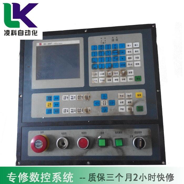 博斯曼CNC顯示屏自動(dòng)重啟(維修)電源指示燈不亮