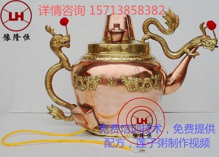 鄭州養(yǎng)生蓮子粥大銅壺價格，龍嘴大銅壺制作配方