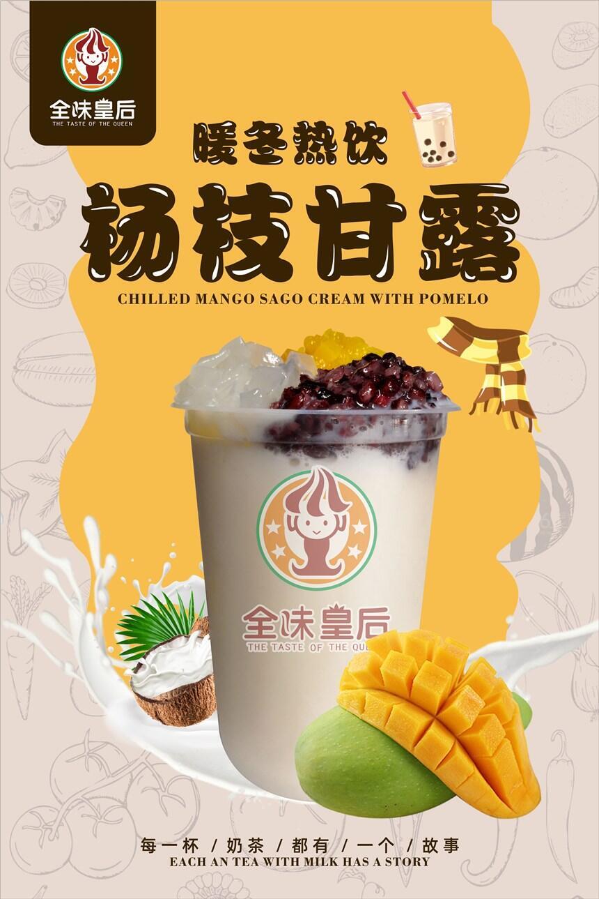 奶茶品牌加盟技術培訓奶茶原料購買廠家河南隆恒貿易