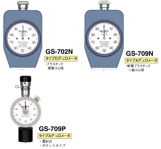 ձTeclockØzӲӋGS-709N