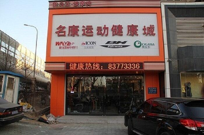 跑步機怎么用？跑步機維護保養(yǎng)？