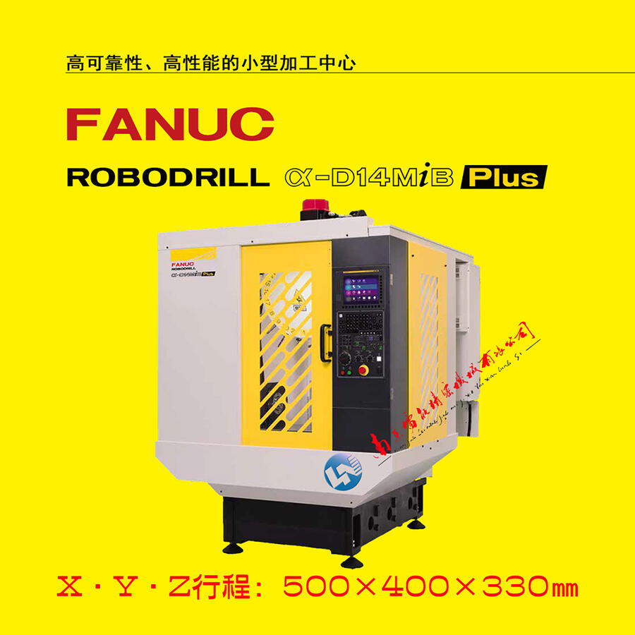 發(fā)那科加工中心FANUC ROBODRILL+汽車零部件加工+汽車配件加工