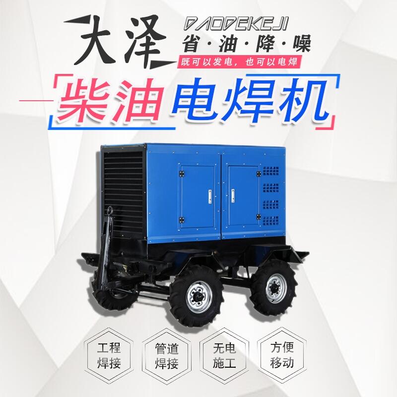 柴油發(fā)電電焊機(jī)500A進(jìn)行供電