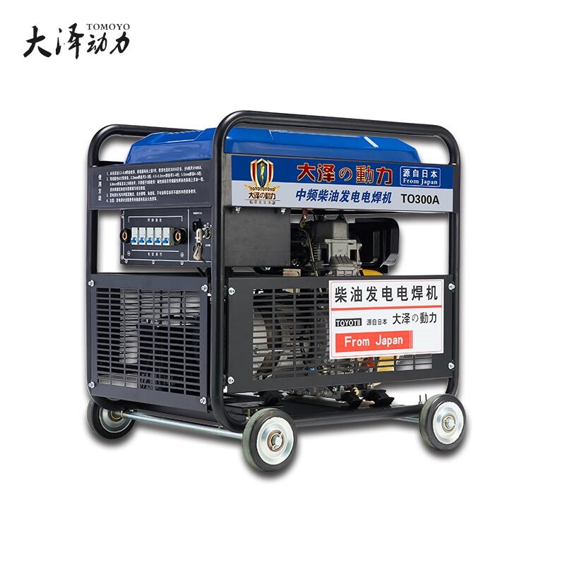 省錢省力300A柴油發(fā)電電焊機(jī)