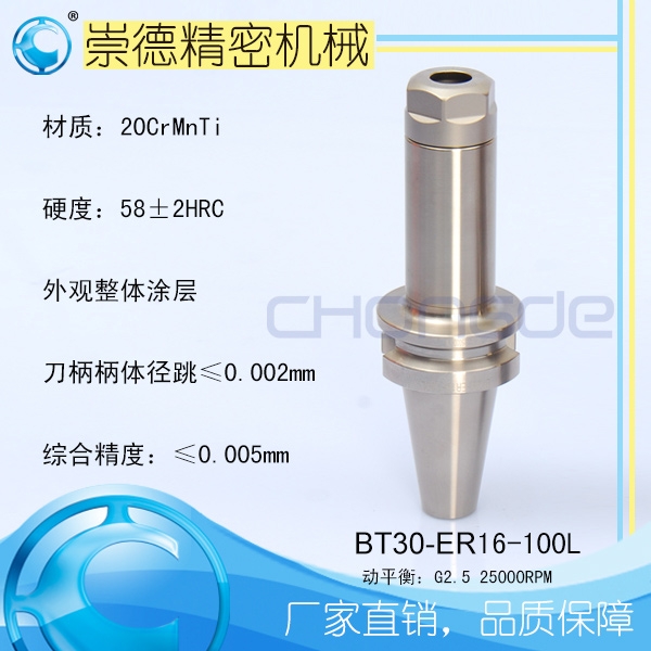 BT/ERͲAٵBT30-ER16-100L
