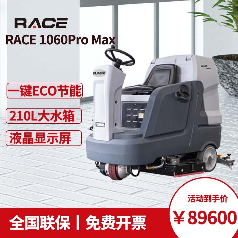 ܇վFϴؙC(j) RACE1060ProMax{ʽϴؙC(j) ȫԄ(dng)ϵؙC(j)