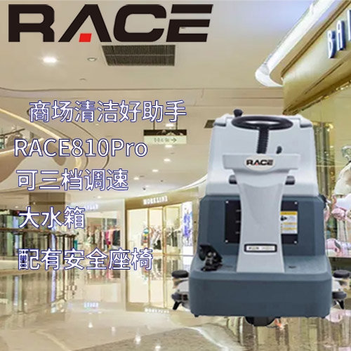 ̈k{ʽϴؙC ɴu̻ϵؙC RACE810ProϴC