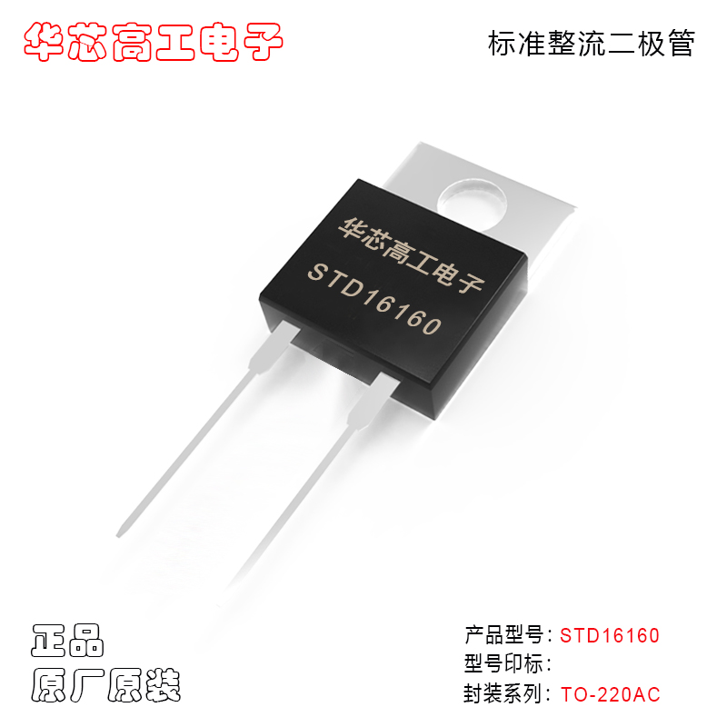 STD16160,16A1600Vͨ߉O JF/
