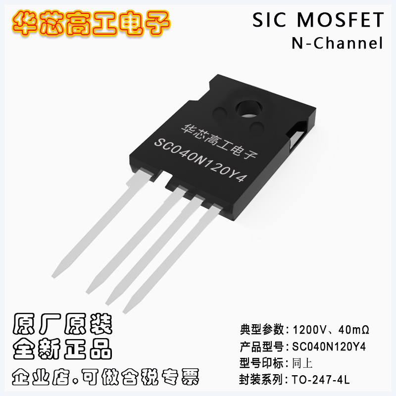 SC040N120Y4 ̼߉MOSFET 68A 1200V 40m ƽ