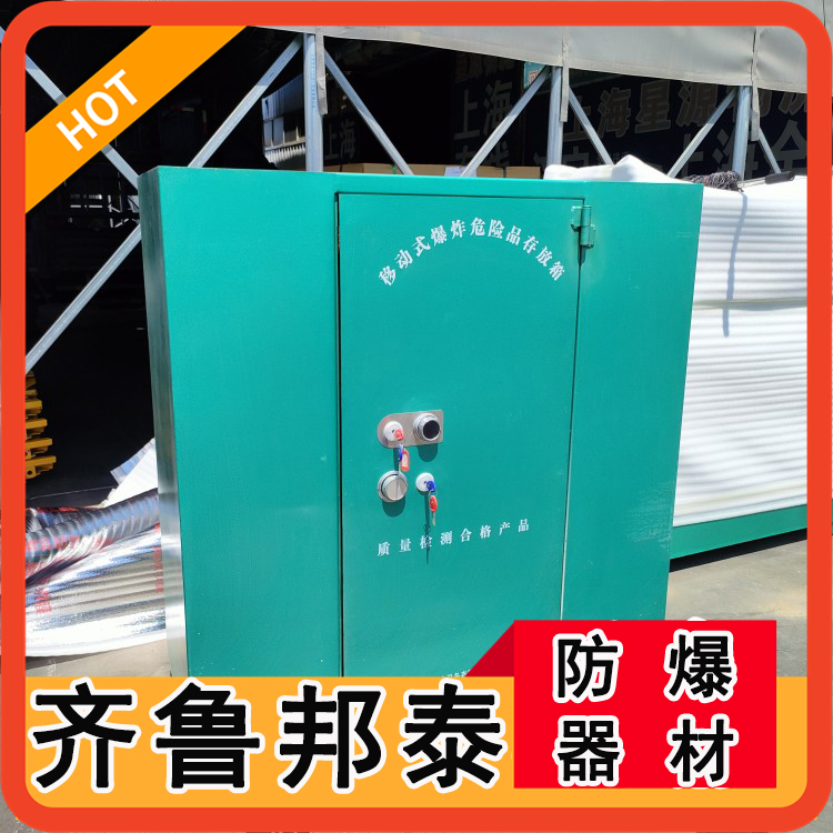 一噸炸藥箱 1.5噸防爆箱 移動式火工品柜子 爆炸危險物品儲存庫房