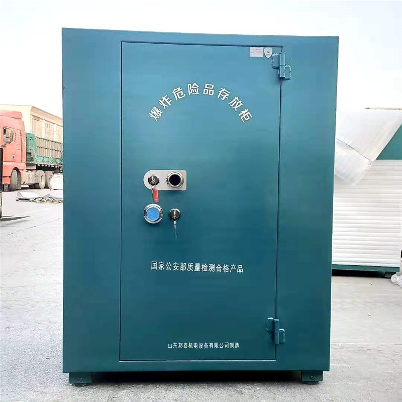 煤礦危險物品臨時儲存柜  民用防靜電箱  移動式存放庫