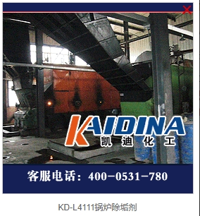 導熱油在線清洗劑