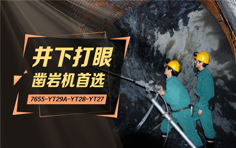 10分鐘前更新【阿特拉斯S82鑿巖機】加盟