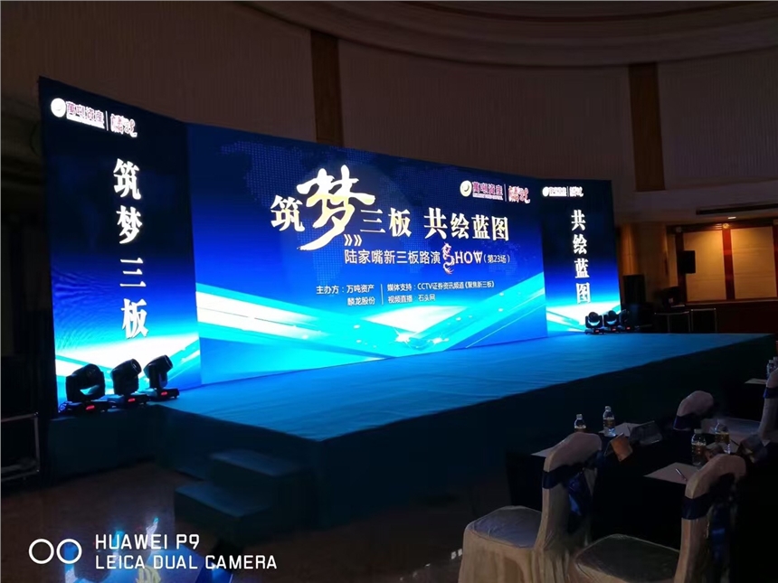 上海發(fā)布會(huì)場地布置