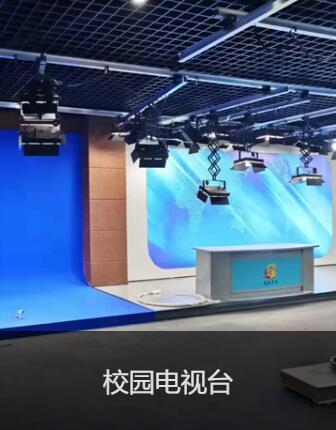 虛擬演播室工程建設(shè) 演播室電視節(jié)目攝錄設(shè)備