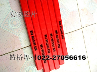 堆焊耐熱模用德國模具焊絲MRA718