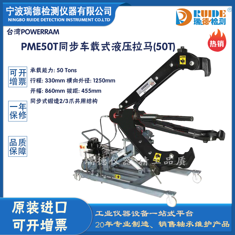 _(ti)POWERRAM PME50Tͬ܇dʽҺR(50T)