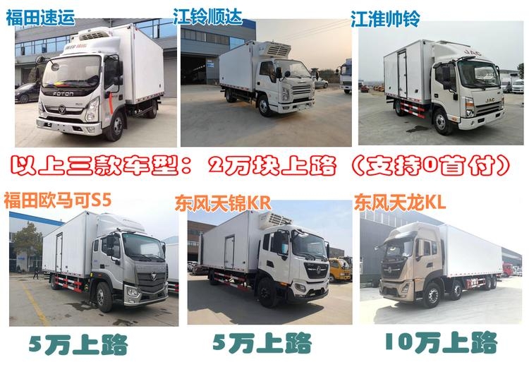 廣西南寧市藍(lán)牌冷藏車不超重價(jià)格廠家直銷