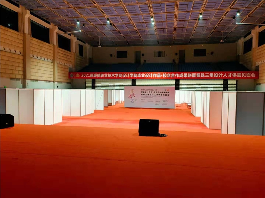 廣州科研學(xué)術(shù)報(bào)告展板出租
