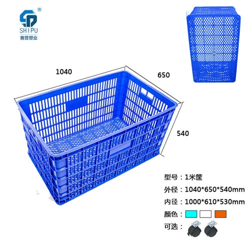 塑料筐哪里買？選擇重慶賽普，食品筐廠家