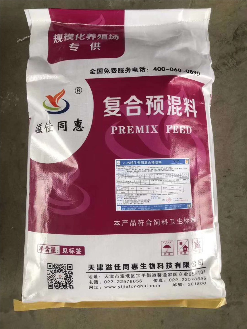 溢佳同惠牦牛專用預(yù)混料飼料配方