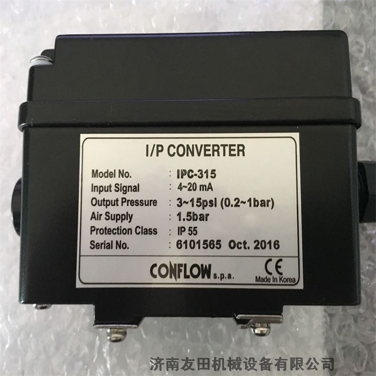 (yng)CONFLOW IPC-315y