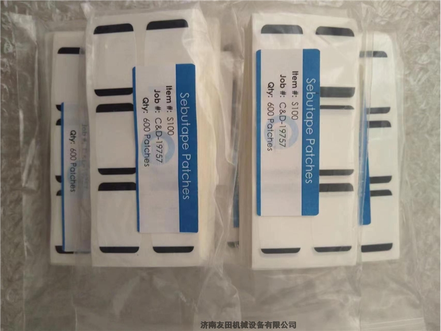 (gu)cuderm S100 - Sebutape Patches