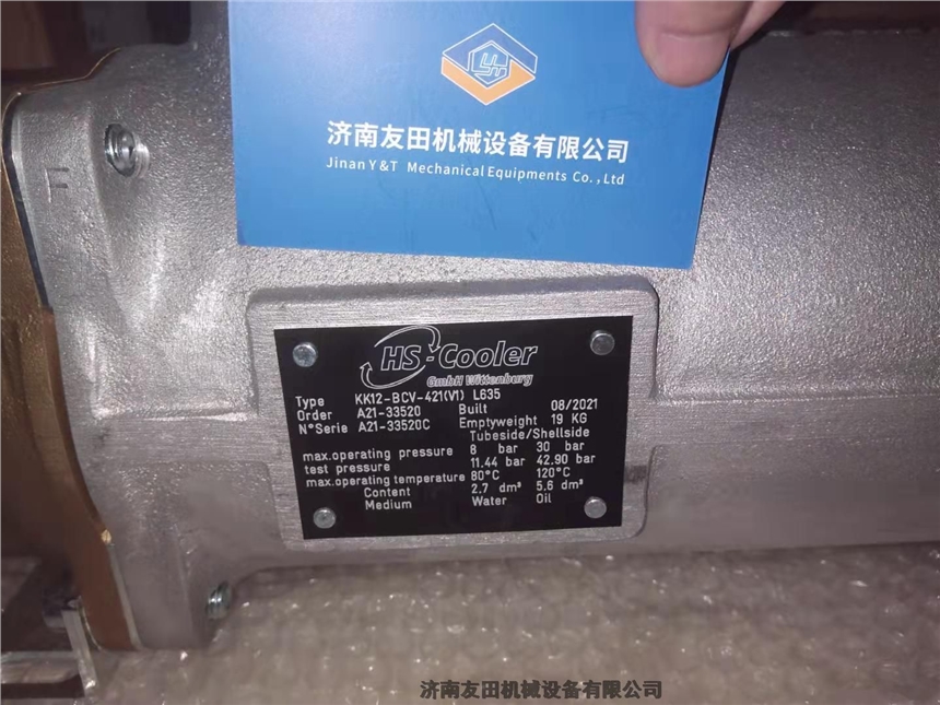 HS-COOLER KK12-BCV-421 (V1)L635ύQ