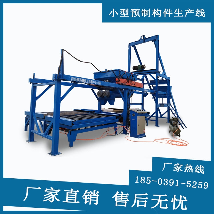 小型預制構(gòu)件生產(chǎn)線 小型預制件生產(chǎn)設(shè)備 預制件生產(chǎn)設(shè)備制造商