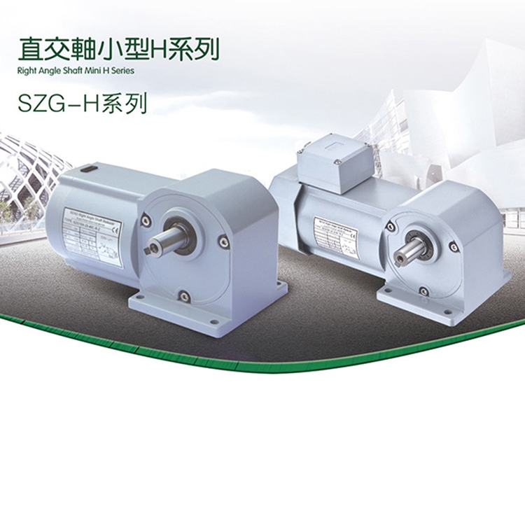 供應(yīng)SZG22H-100W-600S-B-R-Z雙曲面減速機(jī)
