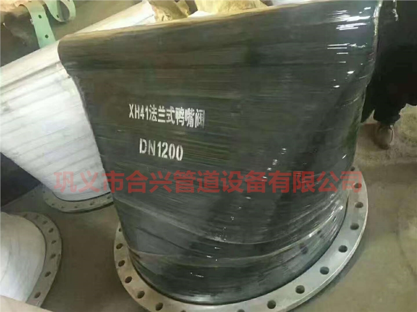 DN500鴨嘴閥 鴨嘴閥價格多少錢 鴨嘴閥廠家在哪里呢