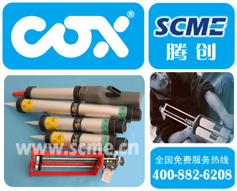 英國COX氣動膠槍，氣動涂膠槍