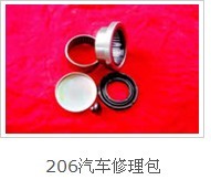 汽車軸承，標致405，206軸承及軸承修理包