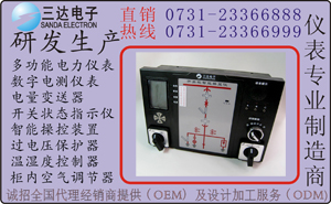 TL-6700數(shù)碼管開(kāi)關(guān)柜智能操控裝置 三達(dá)報(bào)價(jià) TL-6700