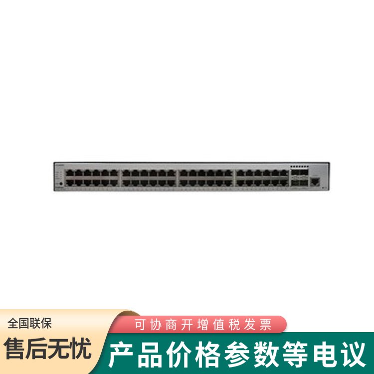 華為S5735S-L48T4S-A1 48千兆電口 4千兆光口交換機(jī)