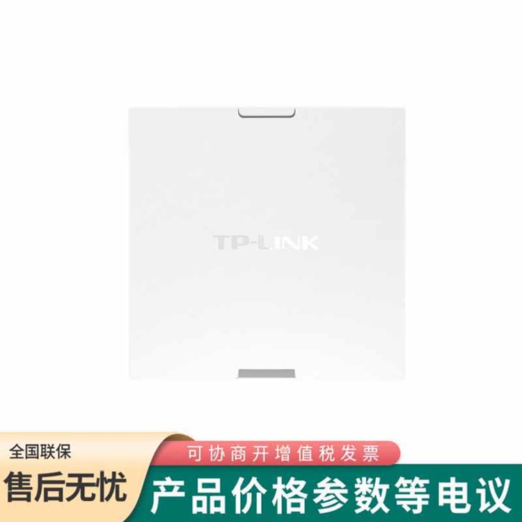 普聯(lián)（TP-LINK） TL-XAP3000GI-PoE 雙頻千兆Wi-Fi 6無(wú)線面板式AP