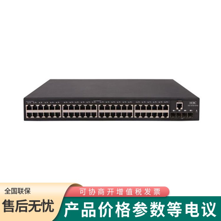 華三 LS-5130S-52S-HI 48口千兆電+4萬(wàn)兆光口可管理匯聚交換機(jī)